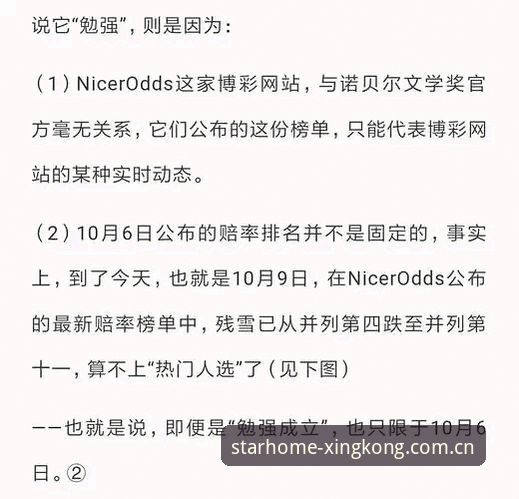 星空主页赛事赔率更新 星空官网新版本赔率更新详解