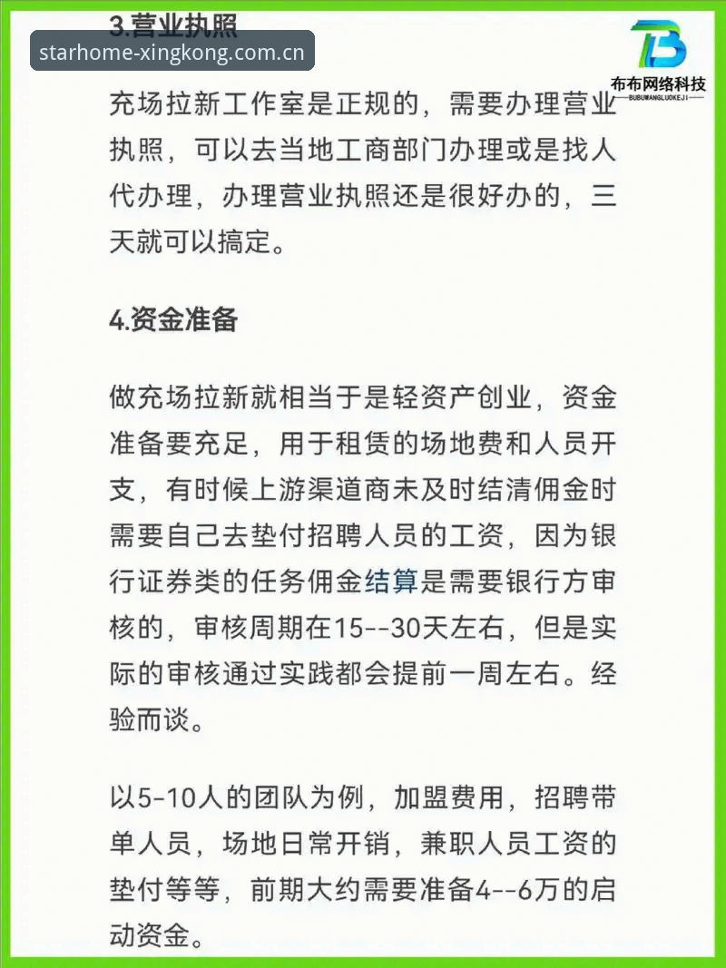 星空官方APP下载安装攻略 星空官方APP官网下载还是第三方渠道?一个数据控的安装对比实测
